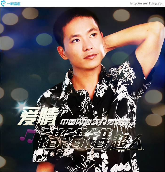 爱情错错错(EP)