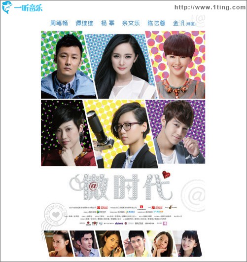 微时代 电视原声带
