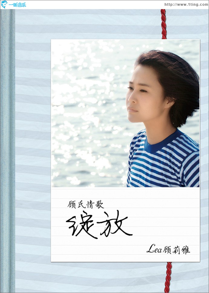 绽放