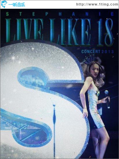 Live Like 18 Concert 2013