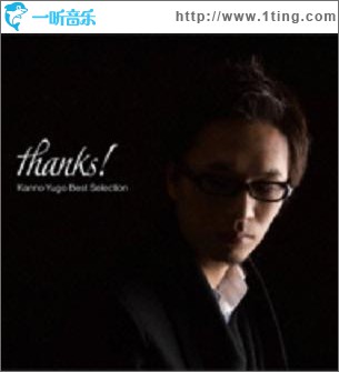 thanks!~菅野祐悟 ベストセレクション~