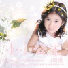 小小公主(单曲)