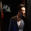 曾一鸣 神通 试听