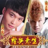 陈玉建 生意兴隆 试听