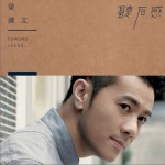 听后感 EP