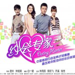 电视剧《约会专家》OST