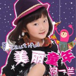 美丽童年(单曲)详情