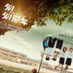 一路(《匆匆那年》主题曲)试听