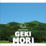 GEKIMORI详情