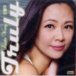 Truly试听