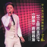 缺席(EP)详情