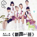 首张同名专辑详情