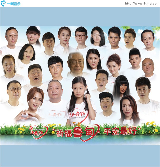 平安最好(单曲)