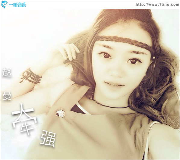 牵强(单曲)