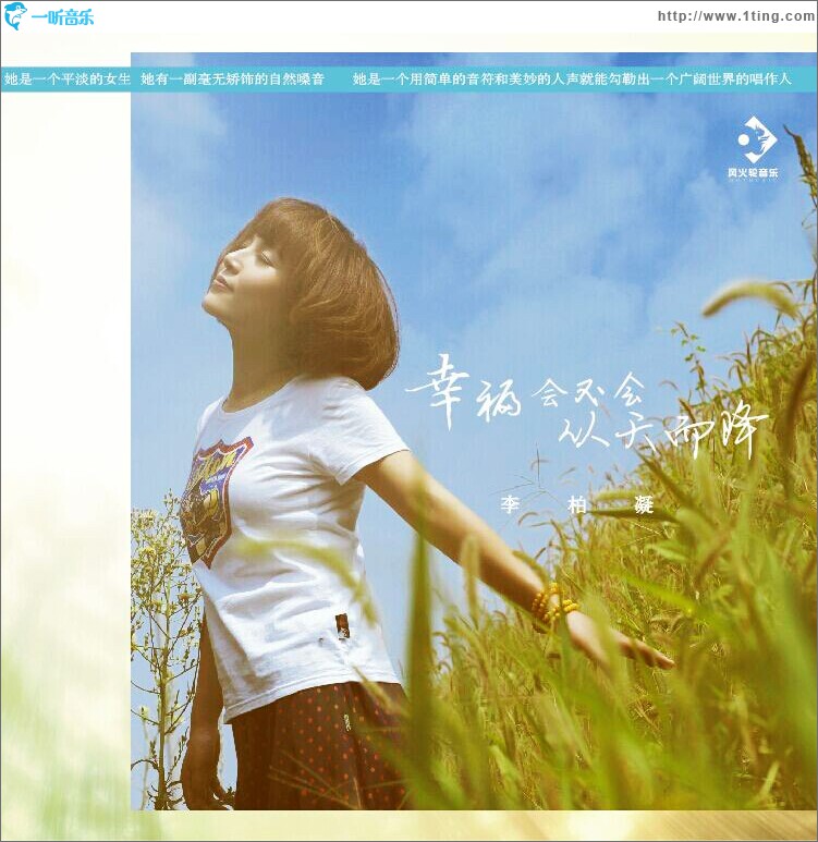 幸福会不会从天而降 (EP)