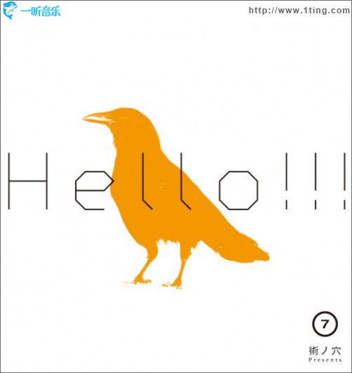 術ノ穴 PRESENTS : HELLO!!! VOL.7