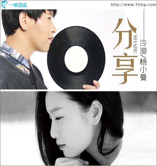 分享(单曲)