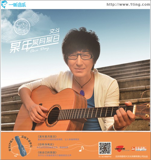 某年某月某日(单曲)
