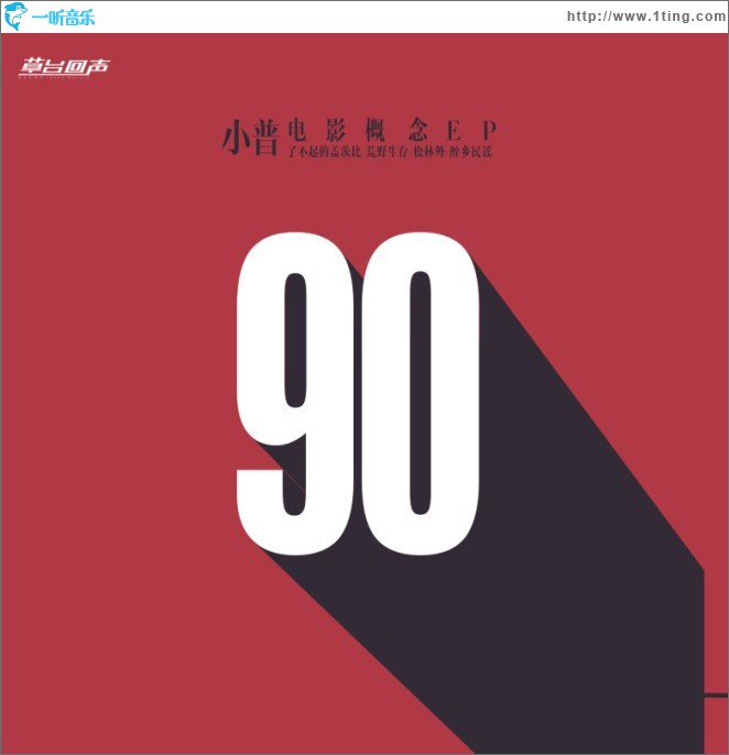 90(EP)