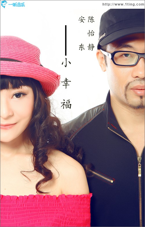 小幸福(单曲)