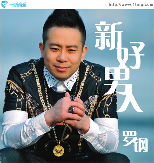 新好男人(EP)