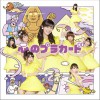 AKB48 心のプラカード 试听