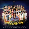电视原声 常相随(插曲) - 王麟 试听