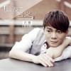 六哲 朋友名义 试听