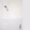 君不见