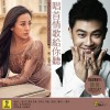 贺一航 唱首情歌给你听 - 贺一航&张冬玲 试听