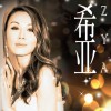 希亚Zya 泪河 试听