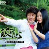 赵真 玻璃心 - 赵真&司徒兰芳 试听