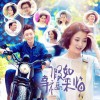 心有所爱(电视剧《假如幸福来临》片尾曲)