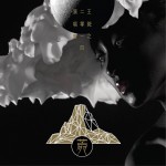 菀之论·王菀之2014演唱会试听