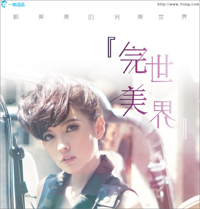完美世界