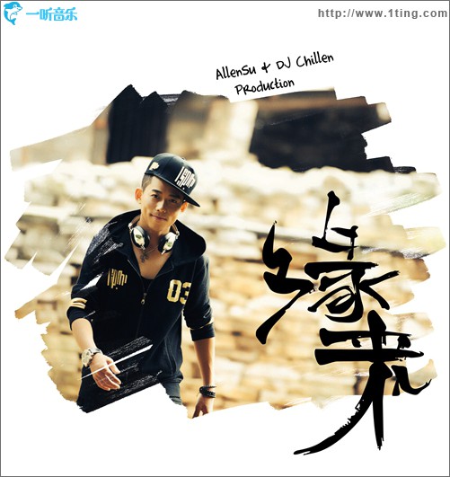 缘来(单曲)
