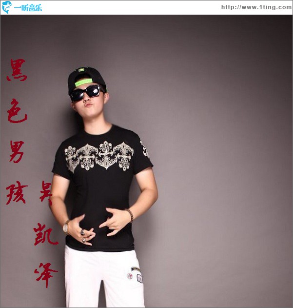黑色男孩(单曲)