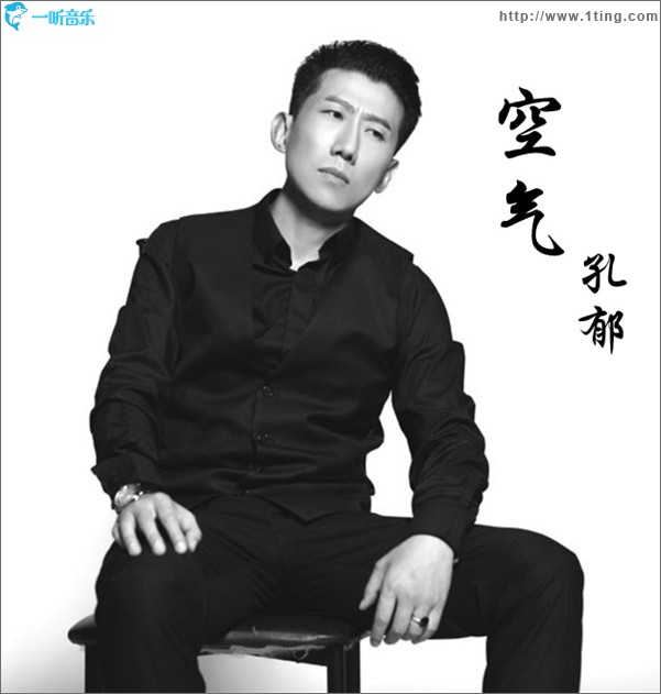 空气(单曲)