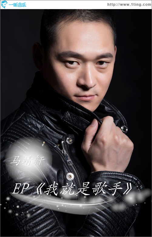 我就是歌手(EP)