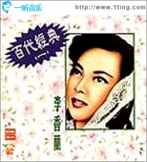 百代经典Ⅰ