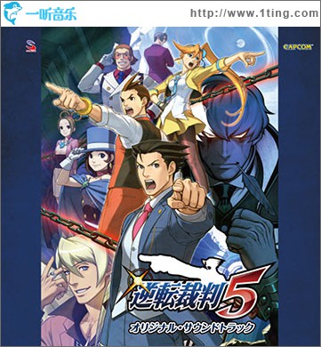 逆転裁判5 OST