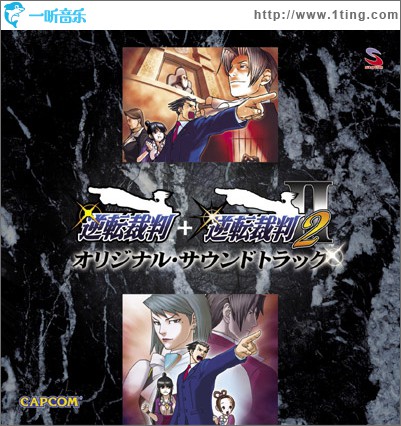 逆転裁判 + 逆転裁判2 OST