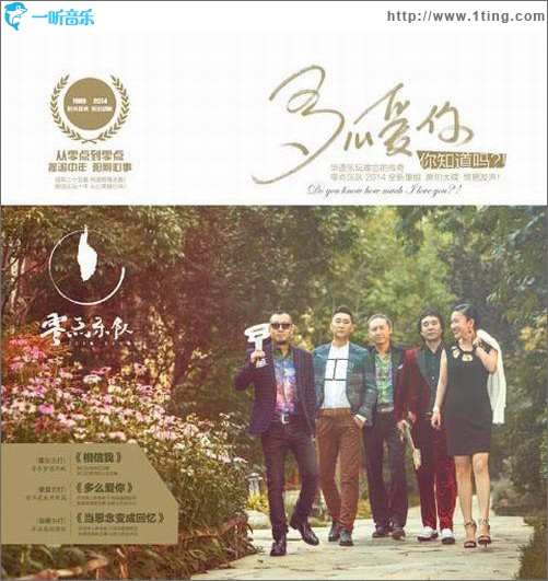 多么爱你，你知道吗？！