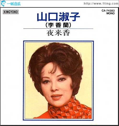夜来香