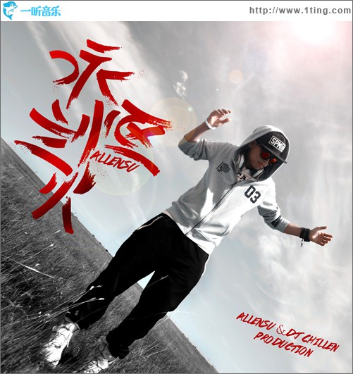 永恒之火(单曲)