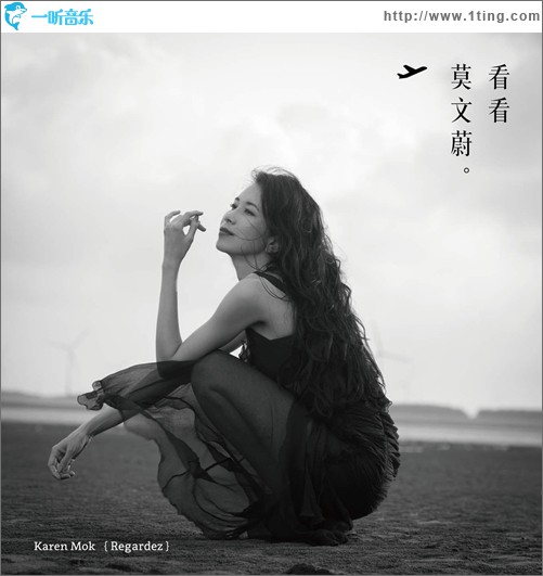 看看(单曲)