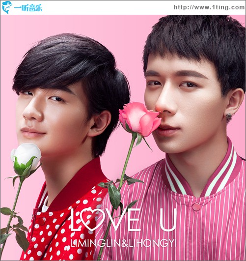 Love U(单曲)