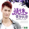 洛嘉 情迷普罗旺斯 试听