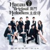 华语群星 Please Tell Me Why - 陈伟成 试听