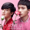 李明霖 Love U - 李明霖&宏毅  试听
